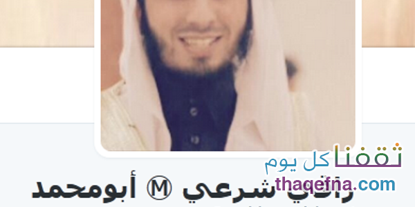 الراقي الشرعي السعودي الذي أشعل موقع “تويتر” بحواره مع الجني على الموبايل!!بالصور والفيديو