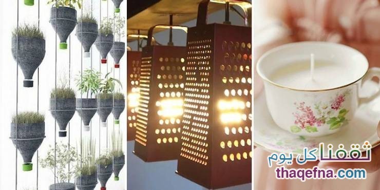 صور| أجمل التحف المنزلية من أبسط الأشياء الموجودة في المنزل،،،لن تصدق