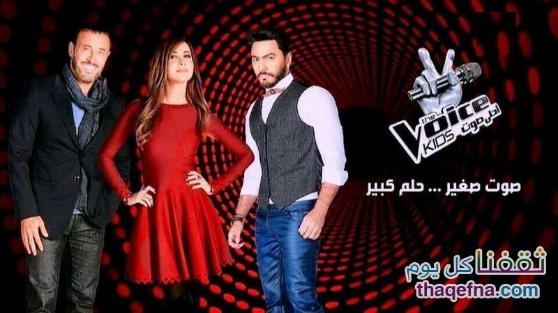 ذا فويس كيدز بالعرض المباشر The Voice Kids وفوز لين حايك