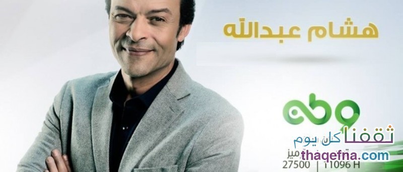 تردد قناة وطن الإخوانية على النايل سات 2016 وإنضمام الفنان هشام عبد الله