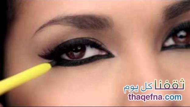 هَل حَلمتِ بأَن تُصبحي مُحترفة في رسم الكحل !! تَفضلي هُنا سَيِّدتي