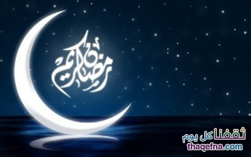 محظورات الجماع بين المتزوجين والعلاقات الحميمة في شهر رمضان