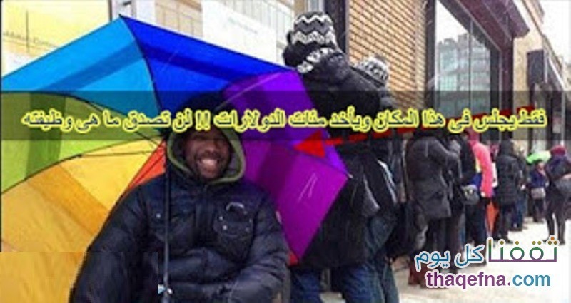 لن تصدقوا وظيفة هذا الرجل فقط الجلوس في هذا المكان ويحصل على مئات الدولارات يومياً