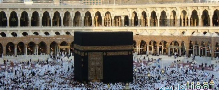 المعهد القومي للبحوث الفلكية يحدد الموعد الفعلي لوقفة عرفات في الحادي عشر من سبتمبر
