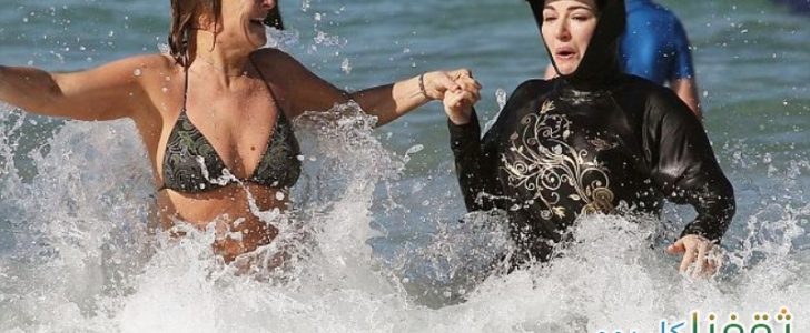 حظر زي السباحة الإسلامي على شواطيء جنوب فرنسا وقرار بذلك من بلدية فرنسية . . زي البوركيني