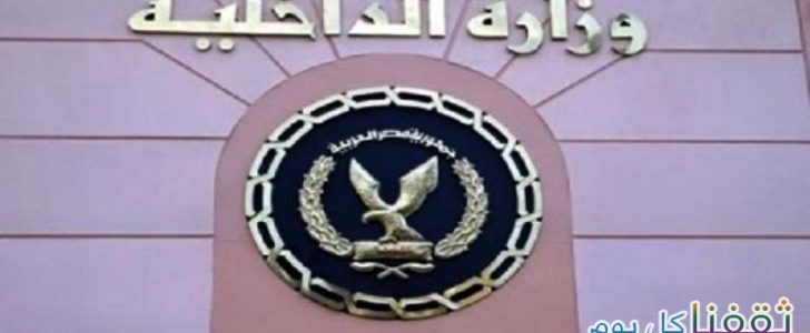 الحقيقية وراء سرقة مبلغ 90 ألف جنيه من خزينة بمديرية أمن الإسكندرية