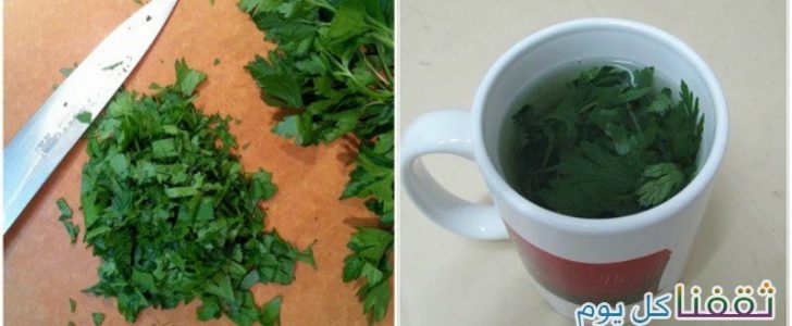 التهاب المسالك البولية…. أسباباها وطرق علاجها بمواد طبيعيه وفعاله كالبقدونس