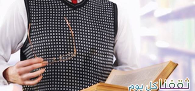 إعرف إن كنت مُثقف فعلاً ! و ما هي السمات العامّة في شخصية المثقف …. موضوع يستحق القراءة