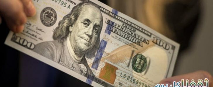 سعر الدولار اليوم الجمعة 8/1/2017 وتأثر إرتفاع الدولار بإرتفاع أسعار السلع والملابس