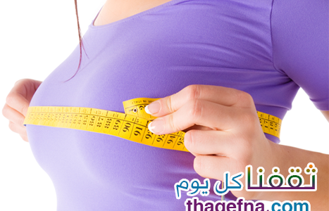 وداعا للسيلكون وعمليات التجميل بعد اليوم .. تكبير حجم الصدر بطريقة طبيعية وبدون آثار جانبية