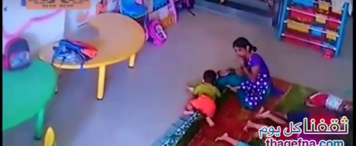 فيديو لعاملة في حضانة تعتدي بوحشية على طفلة بعمر السنة في أول يوم لها بالحضانة… لأصحاب القلوب القوية