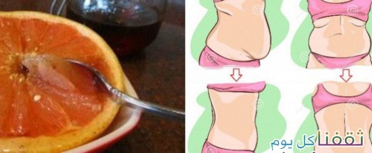 إنقاص الوزن بمقدار 10 كيلو في الشهر بملقعة واحدة فقط من هذا الخليط قبل الأكل !!