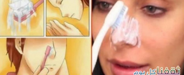 أداة بسيطة تساعد بشكل كبير في التخلص من الرؤوس السوداء بأسرع طريقة مضمونة