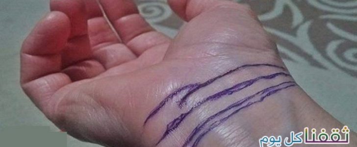 دلالات غريبة للخطوط على المعصم بعضها صادم كمتوسط العمر والآخر مقنع فماذا يخبيء لكم معصمكم؟