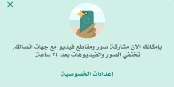 تحديث الواتس أب والأبديت الأخير يشكل مشكلة لبعض مستخدمي الواتساب وآراء الرواد للبرنامج