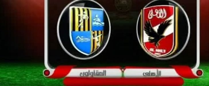 ميعاد مباراة الأهلى والمقاولون الجديد في الأسبوع الـ 19 بالدوري المصري والقنوات الناقلة المفتوحة الأحد 19/2/2017