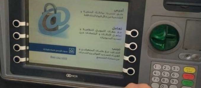 هل تعلم ما هو سر الـ 4 أرقام في الصراف الآلي حول العالم ومخترعه الأسكتلندي جون شيفرد بارون