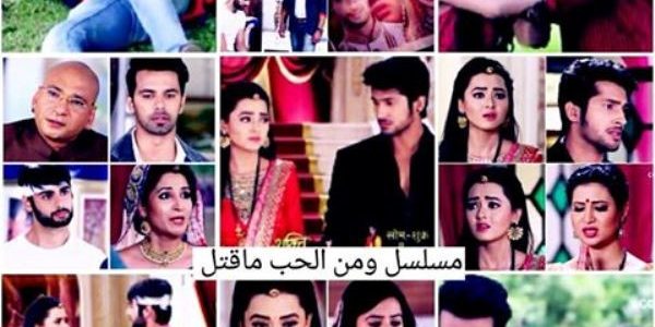 مسلسل ومن الحب ماقتل الجزء الثاني الحلقة 127 ومعرفة سوارا بزواجها من سانسكار الإثنين 13-2-2017