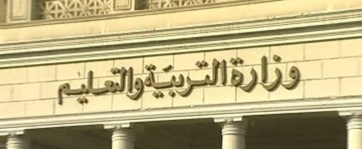 الأسئلة الملغية من امتحان اللغة العربية من الصف السادس وحتى الصف الثاني ثانوي في مدارس مصر