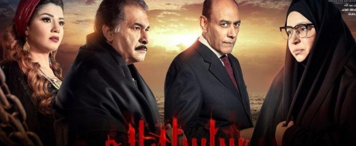 مسلسل سلسال الدم الجزء الرابع الحلقة 10 وتطورات كبيرة في الحقد بين نصرة وهارون ورابط الحلقة