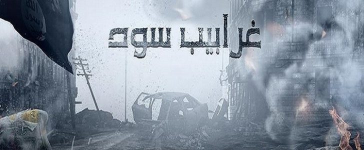 مسلسل غرابيب سود بين واقع مبالغ فيه وزيف يخاف العالم مواجهته وعائلة كساسبة تعترض