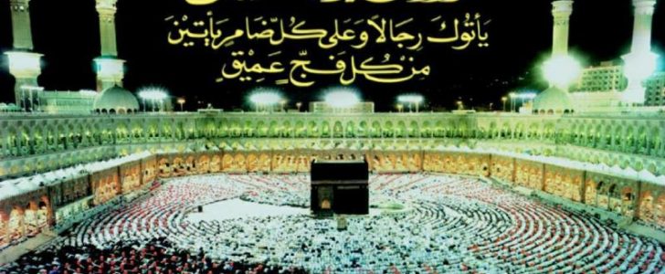 موعد إجازة عيد الأضحى 2017 ومدة إجازة عيد الاضحى 1438 هـ وإجازة الخدمة المدنية !