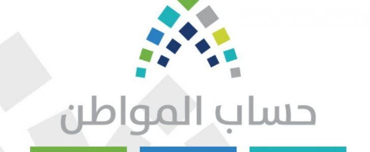 رابط التسجيل في حساب المواطن السعودي وبالفيديو طريقة التسجيل في ca.gov.sa والاستعلام به !