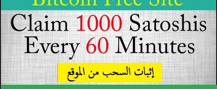 تجميع 300 ألف ساتوشي وسحبها على المحفظة في موقع faucetpig.com – شاهدوا بالفيديو