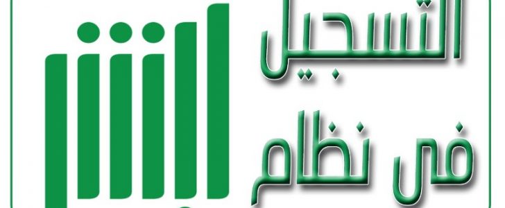 ابشر المرور – في المملكة العربية السعودية للإستعلام عن المخالفات المرورية وبعض المعلومات الأخرى ، تفاصيل !