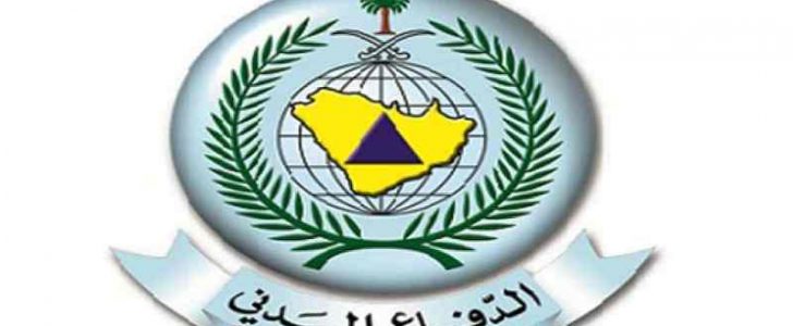 نتائج الدفاع المدني 1439 : ورابط موقع وزارة الداخلية السعودية moi.gov.sa وأسماء المقبولين مبدئياً