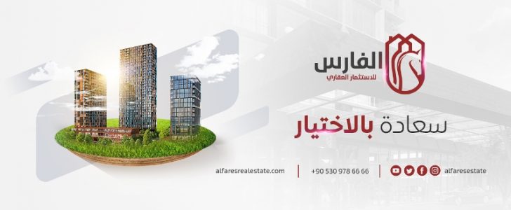 الشركات العقارية في تركيا