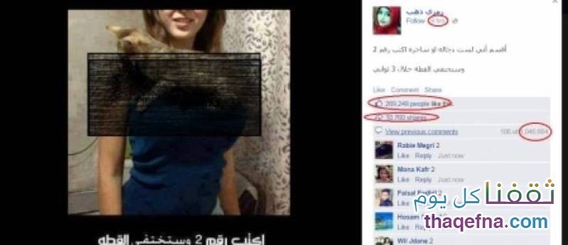 ما حقيقة الصورة “الخادشه للحياء” والتي هزت أغلب صفحات الفيس بوك خلال الأيام السابقة؟؟