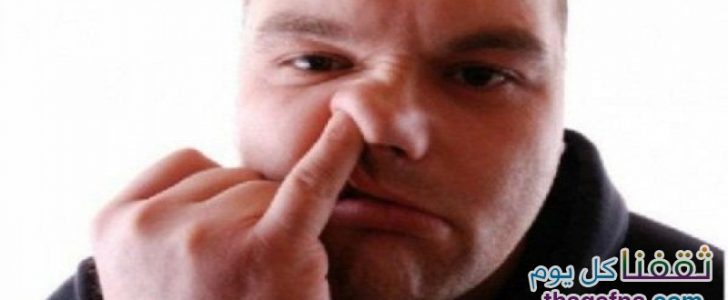 تعرفوا معنا على الأضرار الخطيرة من نكش الأنف والتي تؤذي الجسم .. وبعضها قاتل