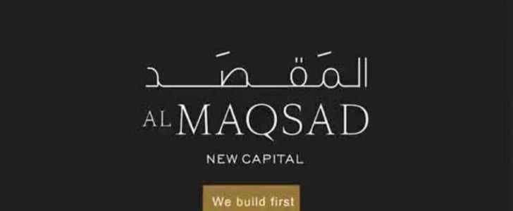 كمبوند المقصد العاصمة الادارية Compound Al Maqsad New Capital