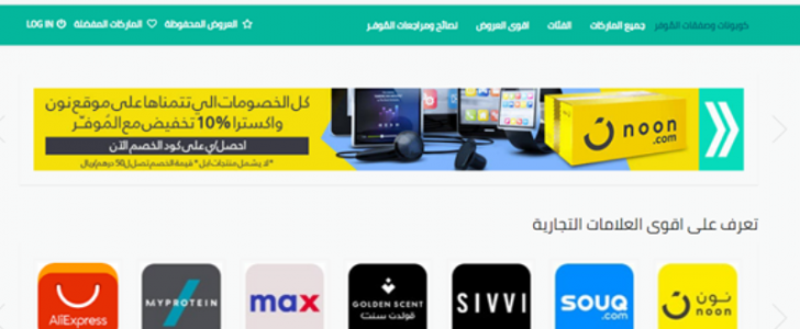 5 أسباب لاستخدام كوبونات موقع الموفر قبل التسوق