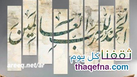 وصف الخط العربي في الحضارة الإسلامية